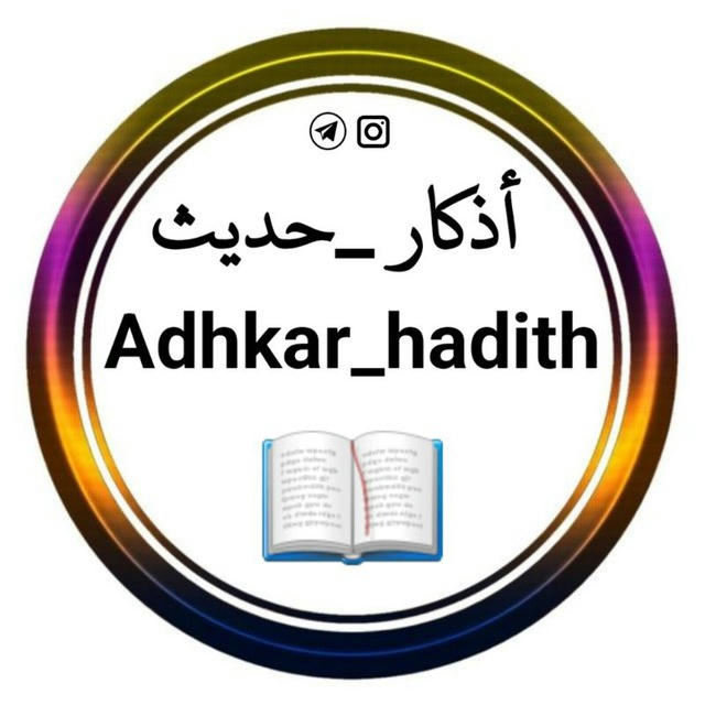Adhkar_hadith