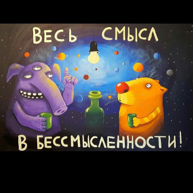 Все сдохли