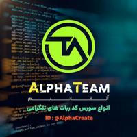 الفا تیم | AlphaTeam