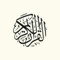 . قرآن | Quran . 🌙