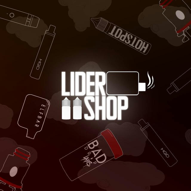 ❗️ЛИДЕРSHOP❗