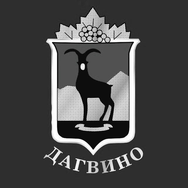 Дагвино