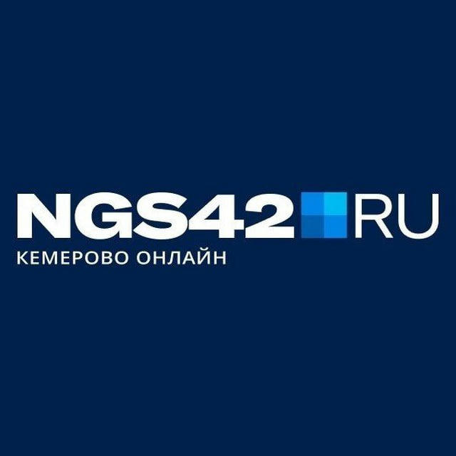 NGS42.RU | Новости Кузбасса и Кемерово