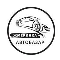 АвтоБазар Жмеринка Авторинок