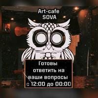 Art-Cafe Sova🦉