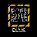 K-POP COVER BATTLE KAZAN