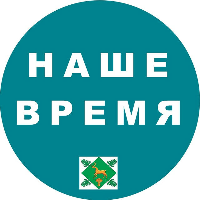 Газета "Наше время"