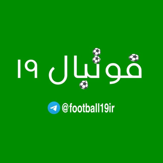 فوتبال ۱۹ | فوتبال کرمانشاه