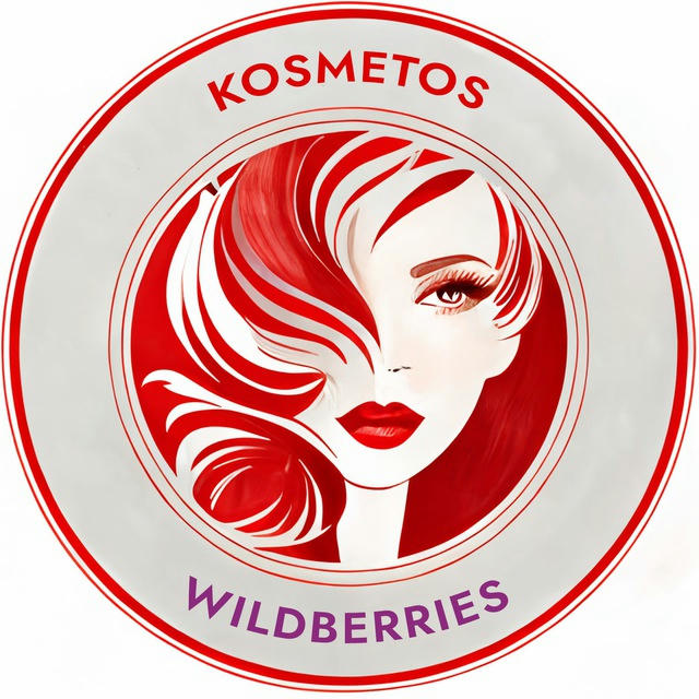 KOSMETOS | Wildberries | Косметика