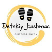Детская обувь Detskiybashmac