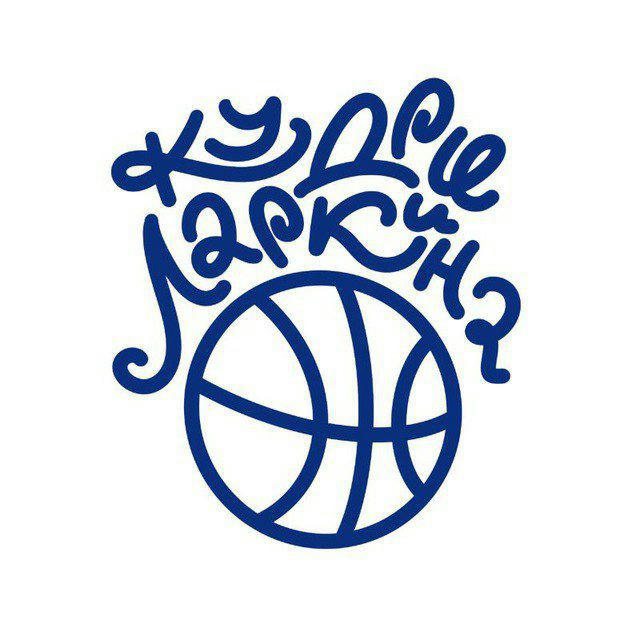 Кудри Ларкина | Европейский баскетбол