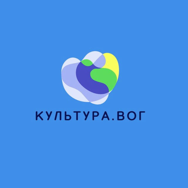 Культура.ВОГ