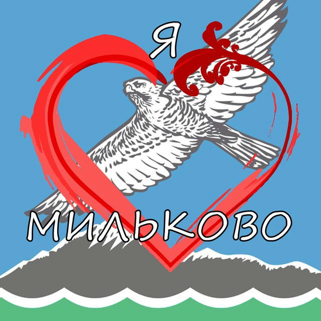 Администрация Мильковского муниципального округа