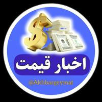 قیمت لحظه ای یورو دلار تهران