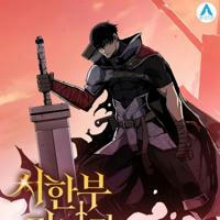 I Became a Terminally Ill Knight [MANHWA]