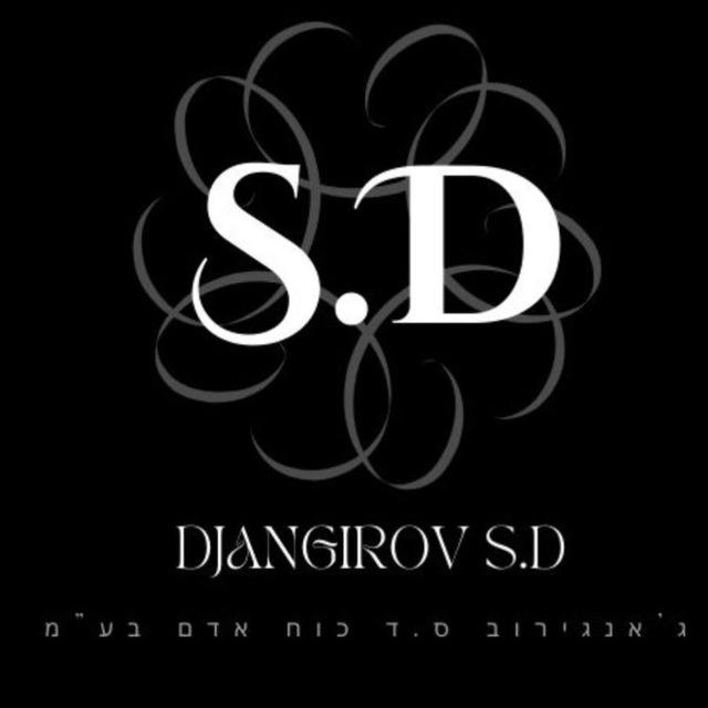 Djangirov S.D Manpower Ltd уборки/вакансии по всему Израилю