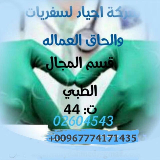 وظائف طبية شاغرة في دول الخليج44