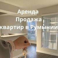 Аренда Констанца | Мамая квартир для Украинцев