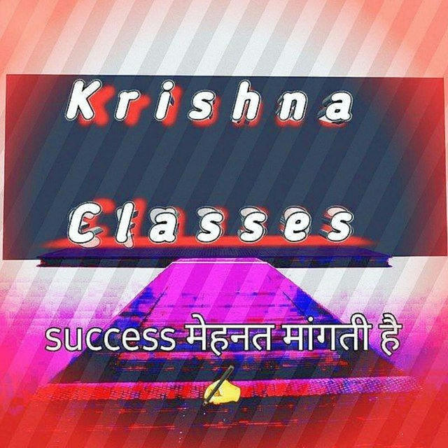 The Krishna Classes