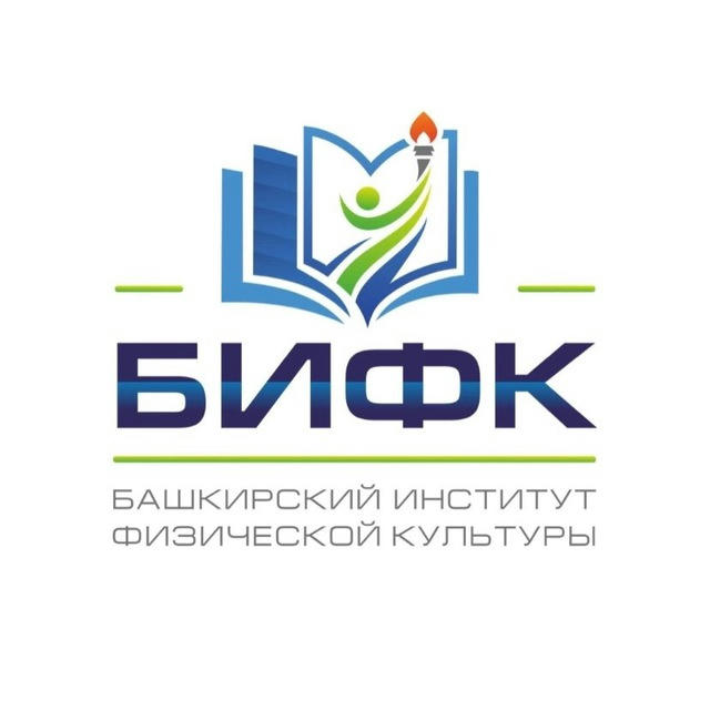 БИФК