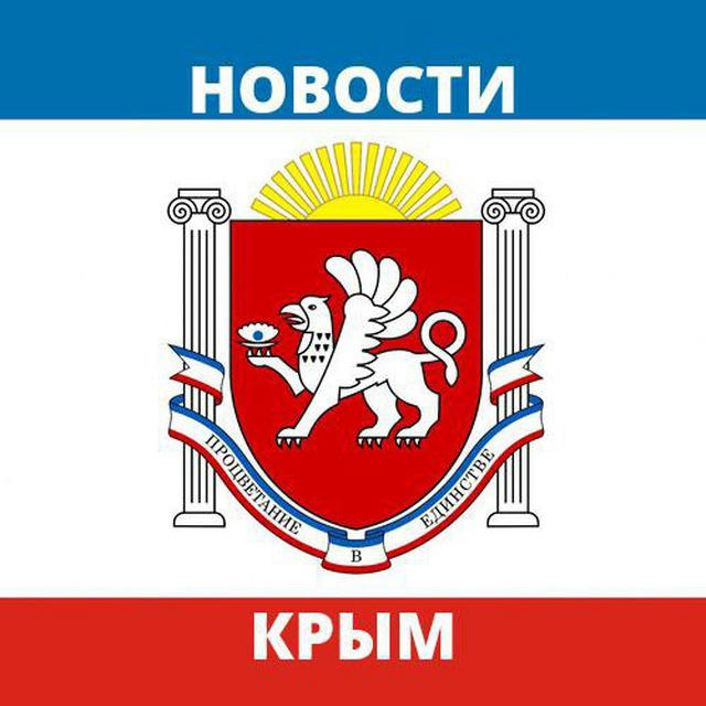 Крым | PRO