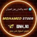 MOHAMED STORE༕