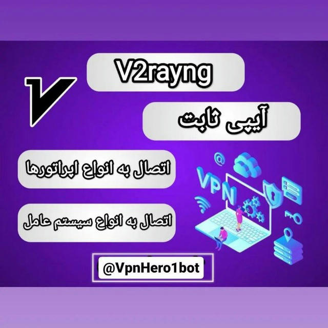 VPN | فیلترشکن