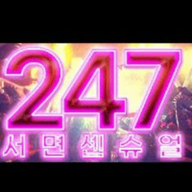 ⚜️부산⚜️🏅서면🏅247💖💯본계정 예약안내[the247ex]✨