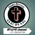 Demu Revival Ministry