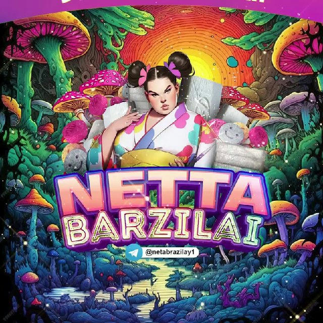 🔮נטע ברזילי Neta Barzilay - תפריט🔮