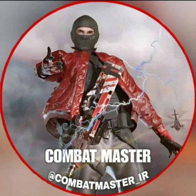 کامبت مستر | COMBAT MASTER