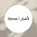 Quran | فأطمئن