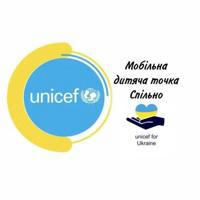 СПІЛЬНО/UNICEF ХАРКІВ 23 Серпня