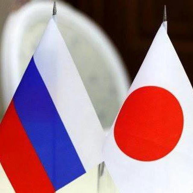 🇷🇺🇯🇵Торгпредство России в Японии