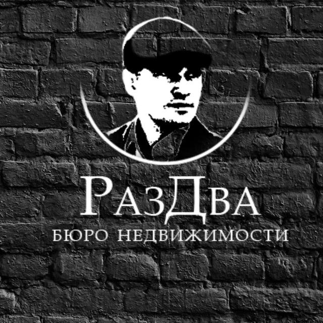 Васюк Сергей | РазДва недвижимость
