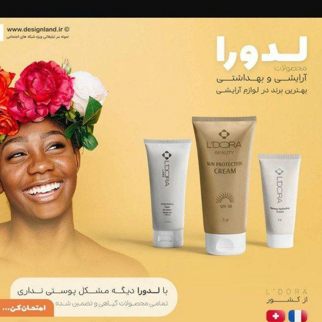 پوستی درخشان برای پیروزی✨🤌 محصولات گیاهی آرایشی بهداشتی لدورا با مدیریت خانم دانایی🙏