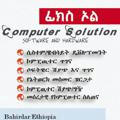 Fix All Computer Software and Hardware Solution