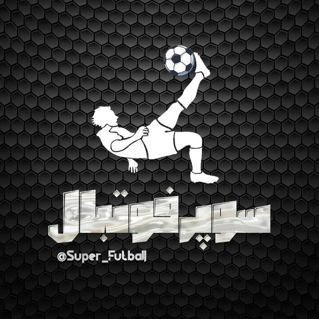 Super Futball | سوپر فوتبال | جنگ ایران و اسراییل