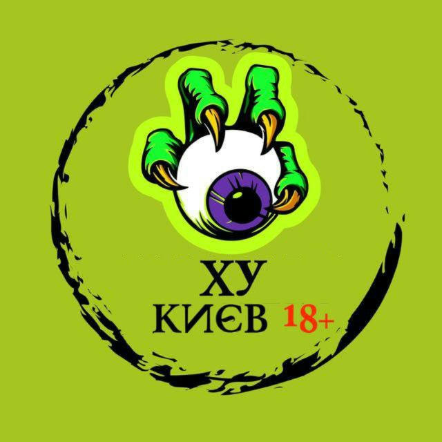 Ху Київ + | Україна