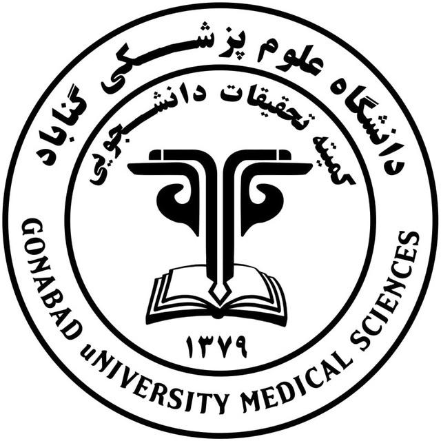 Gonabad Student Research Committee (GMU SRC)