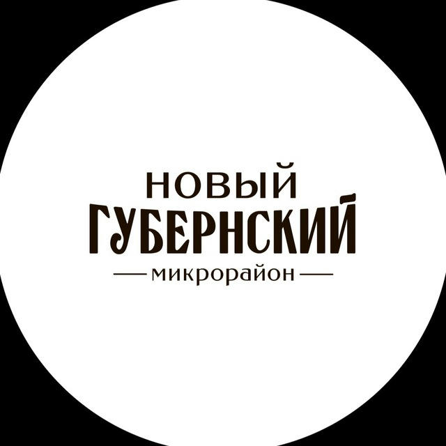 ЖК «Губернский» — официальный канал