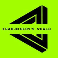 Khadjikulov's WORLD | Blog‼️