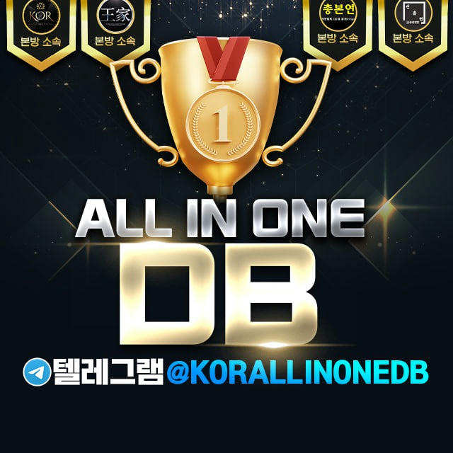 @KORALLINONEDB 공지방