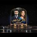 مسلسل خان الذهب الحلقه 18/19