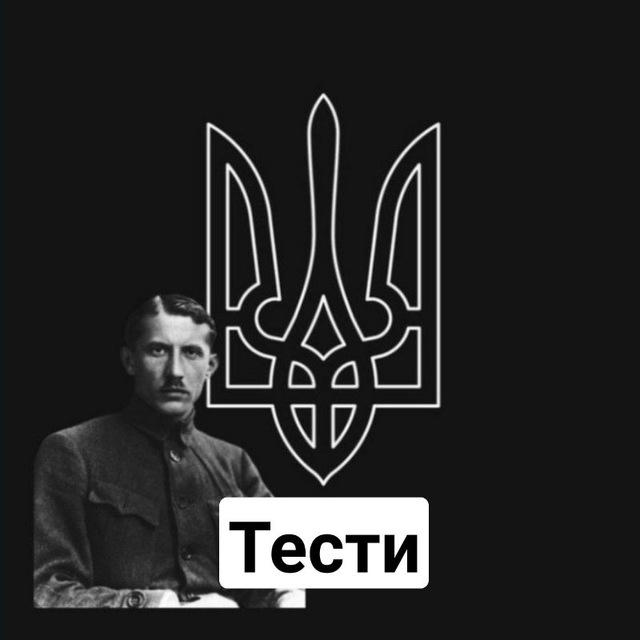 Історія України тести