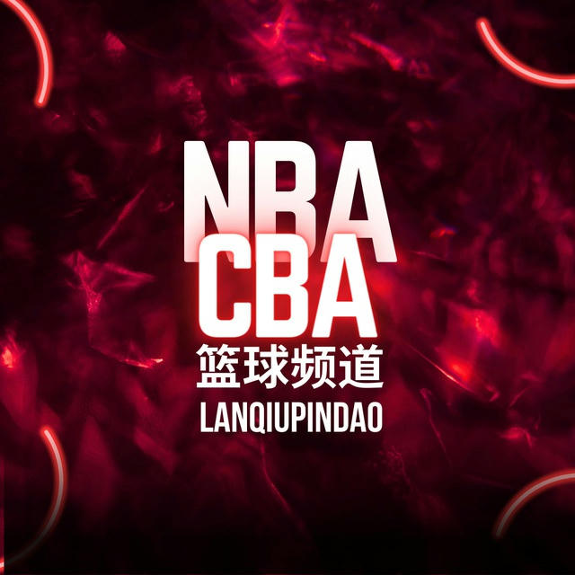 篮球赛事 篮球资讯 NBA直播 CBA直播