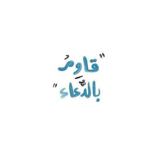 «قـَلٌيـلٌٌ مـِنـ الٌلٌُطـفـ'» 🩶🇵🇸🩶