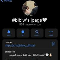 #bibiw's||page🤍