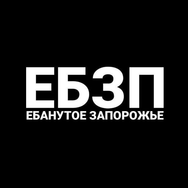 ЕБЗП | ЗАПОРІЖЖЯ