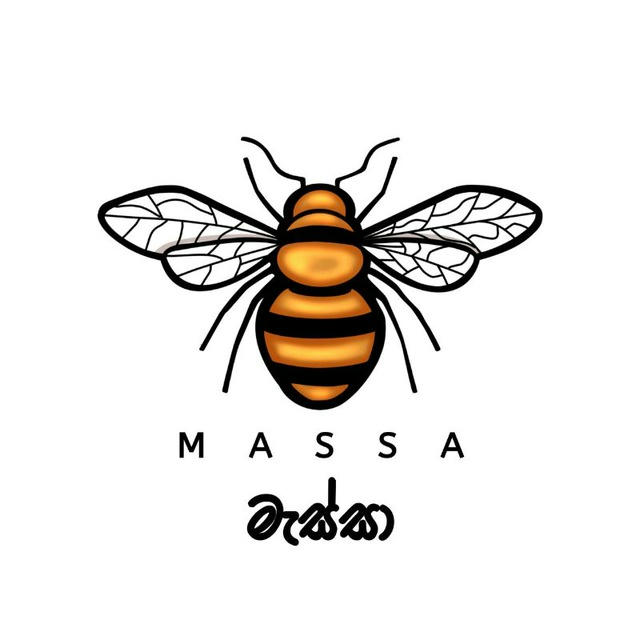 මැස්සා - M A S S A 🐝